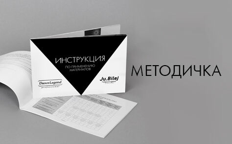 Методичка