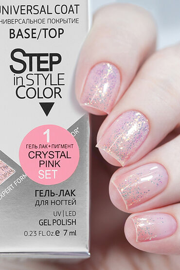 Универсальное покрытие BASE/TOP STEP in Style Color, Crystal Pink Set № 1